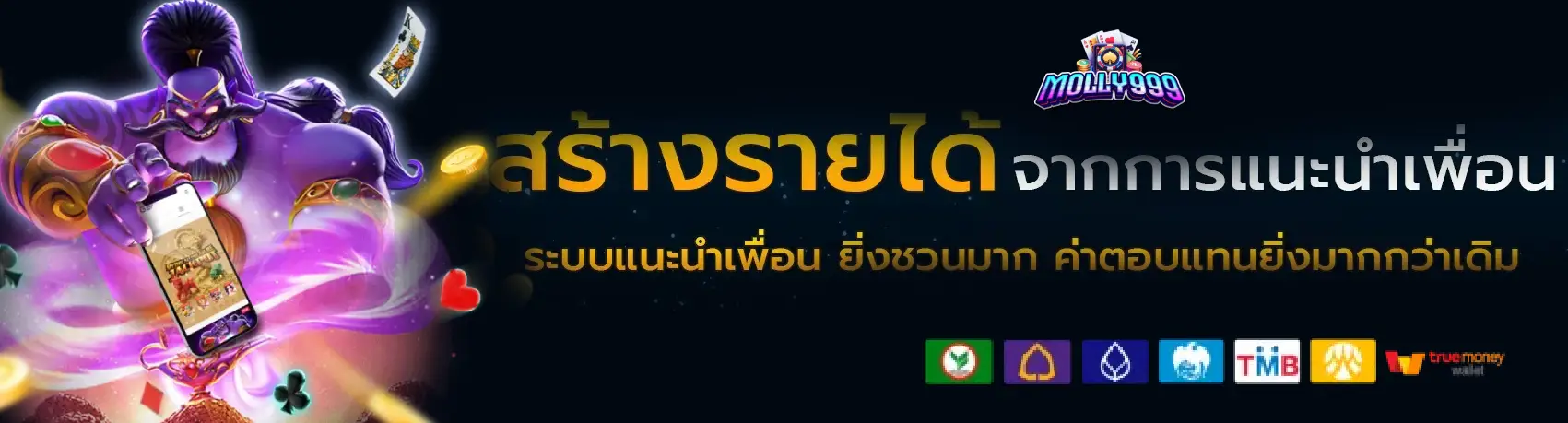 molly 999 สล็อตเกม